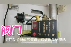 燃气报警后不能正常使用，原来是阀门自动关闭，这种设计果然安全视频封面