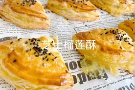 榴莲酥安排！吃不完的榴莲拿来做个超简单酥掉渣的芝士榴莲酥叭～