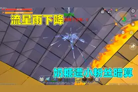 迷你世界：流星雨来了！下降还会发生火灾，奶糖建黄金豪宅躲避