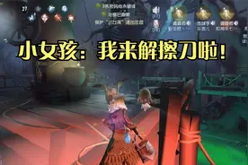我们的解擦刀《小女孩》视频封面