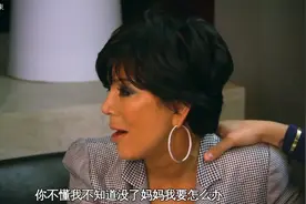 卡戴珊妈妈节目中情绪激动，突然失声哭了起来视频封面