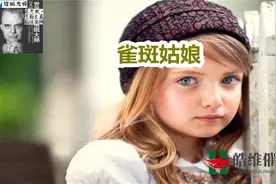 米尔顿·艾瑞克森临床案例：雀斑姑娘视频封面