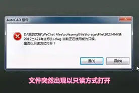 电脑WX接收到的文件以只读方式打开怎么办？视频封面