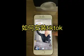 tiktok教程分享视频封面