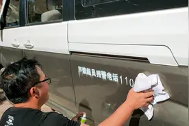 面包车被喷字太丑了，用去除剂可以轻松擦掉，然后用即时贴贴字！视频封面