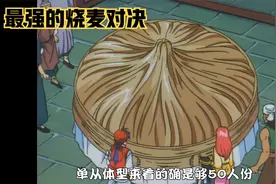 特级厨师小当家 与 钢棍谢师傅的对决