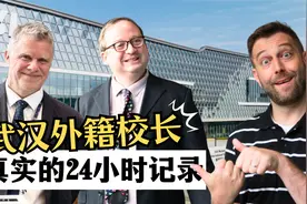 国际学校校长真实的一天，996也是家常便饭？视频封面