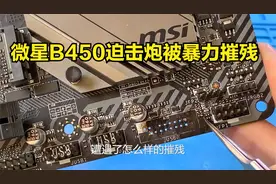 新手演示如何更换前置USB3.0接口，挺吓人的视频封面