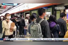 广州地铁频现乞讨者，没有现金还能扫码，乘客超尴尬|今日最新闻视频封面