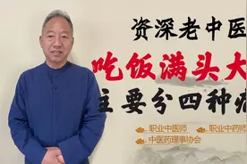 一吃饭 就满头的大汗 主要分为这四个病因 看看 你属于哪一种！视频封面