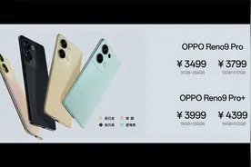 OPPO Reno9系列新品发布会视频封面