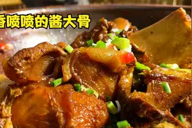 这样做的酱大骨也太香了，萝卜炖猪恨不得把骨头都一起吃了