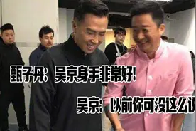 甄子丹：当初如果不是我，吴京在《杀破狼》的那场戏就被删了！视频封面