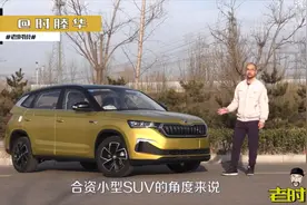 实惠之年轻版 《老时说》柯米克GT视频封面
