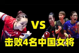 女乒最失败一战：4名女将同时输伊藤美诚，朱雨玲因此没进奥运会
