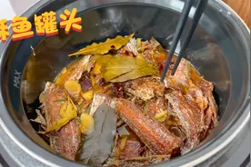 想吃鱼罐头，自己在家就能做，50块钱做一锅，又香又酥，真好吃视频封面