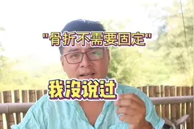 “狗狗骨折自己会好”，大家不要误会