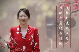 人际关系心理学：道歉时说的5句话 可以平复对方情绪拉进感情