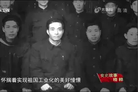 怀揣实现祖国工业化的憧憬,焦裕禄奉调到洛阳矿山机器厂|共产党员视频封面