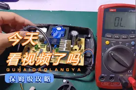 电动车充电器充电时断时续，这个小问题自己动手搞一下。视频封面