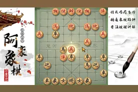盘河马秒杀JJ象棋特大2级，这些狂野的路子他们受不了，直接折磨视频封面