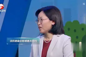 一天晒太阳的最佳时间段，这五个小时，才是黄金时间｜健康大问诊视频封面