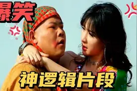 爆笑神逻辑：语出惊人的逻辑鬼才！好好干，来年哥哥给你娶个嫂子视频封面