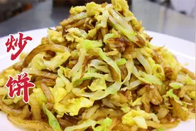 剩烙饼以后就这样炒，来上几瓣大蒜，兑一碗清汤，在北方是标配视频封面