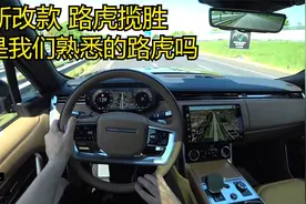 2023款路虎揽胜行政版，第一手试驾，赶紧看，又是一个爆款的诞生视频封面