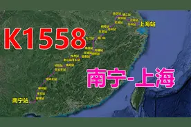 航拍K1558次列车（南宁-上海），全程2161公里，用时31小时43分视频封面