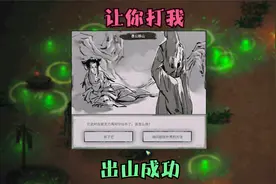 萌新鬼谷八荒，炼气期在线教学，大仇得报，留美名视频封面