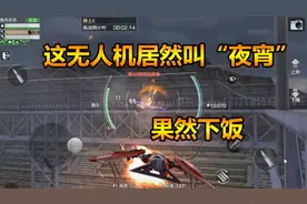 明日之后212：无人机也能单挑，打完子弹居然给我来个闪现技能？