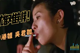 人生何处不相逢-陈慧娴港星混剪，最帅港姐吴君如我打赌你没见过视频封面