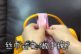 丝巾还能这样用？包包丝巾的这种系法，简单好学，超实用