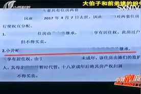 白纸黑字写了房屋转让协议，为啥却后悔了？|小郭跑腿视频封面