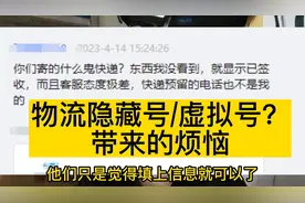 淘宝拼多多默认的隐藏消费者手机号，现实中却带来很多烦恼