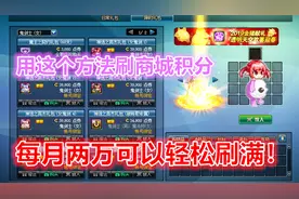 DNF：如何低成本获得到大量的商城积分？刷满两万积分很简单！