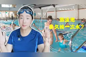 24小时水循环游泳池，就表示一直在换水么？一年换一次就不错了视频封面