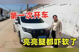 媳妇驾照到手第一次开车，亮亮坐副驾驶腿都吓软了，爸爸欲哭无泪视频封面