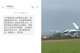 超长待机超大航程！"翼龙"千里驰援郑州恢复通信 这就是中国速度视频封面