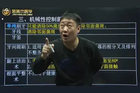 牙菌斑怎么去除？专家教你3个控制菌斑的措施，还有正确刷牙方法视频封面