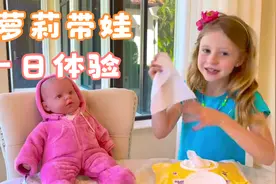 外国小萝莉想要弟弟妹妹，父亲给了一个娃娃让她体验一日视频封面