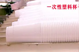 塑料杯子生产过程：一次性杯子为啥味道那么重，工人都不敢靠近视频封面