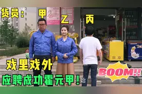 蘑菇头剧组应聘角色霍元甲，陈翔：没错就是货员甲，爆笑戏中戏