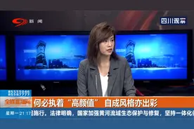 文旅局局长“丑”出圈，何必执着高颜值，形成风格亦出彩视频封面