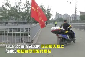 电动车违法骑行过天桥 民警：罚！视频封面