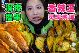 路边野摊，味道有被惊艳到！真香...天花板的存在视频封面