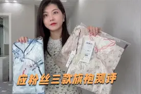 网上花一百多买3件改良版旗袍，看起来很洋气，穿上身啥感觉？视频封面