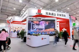 文体顶流 美好生活 北京国资公司携旗下众多品牌参展视频封面