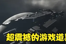 售价超1W的游戏道具有多震撼？打破你对游戏的想象视频封面